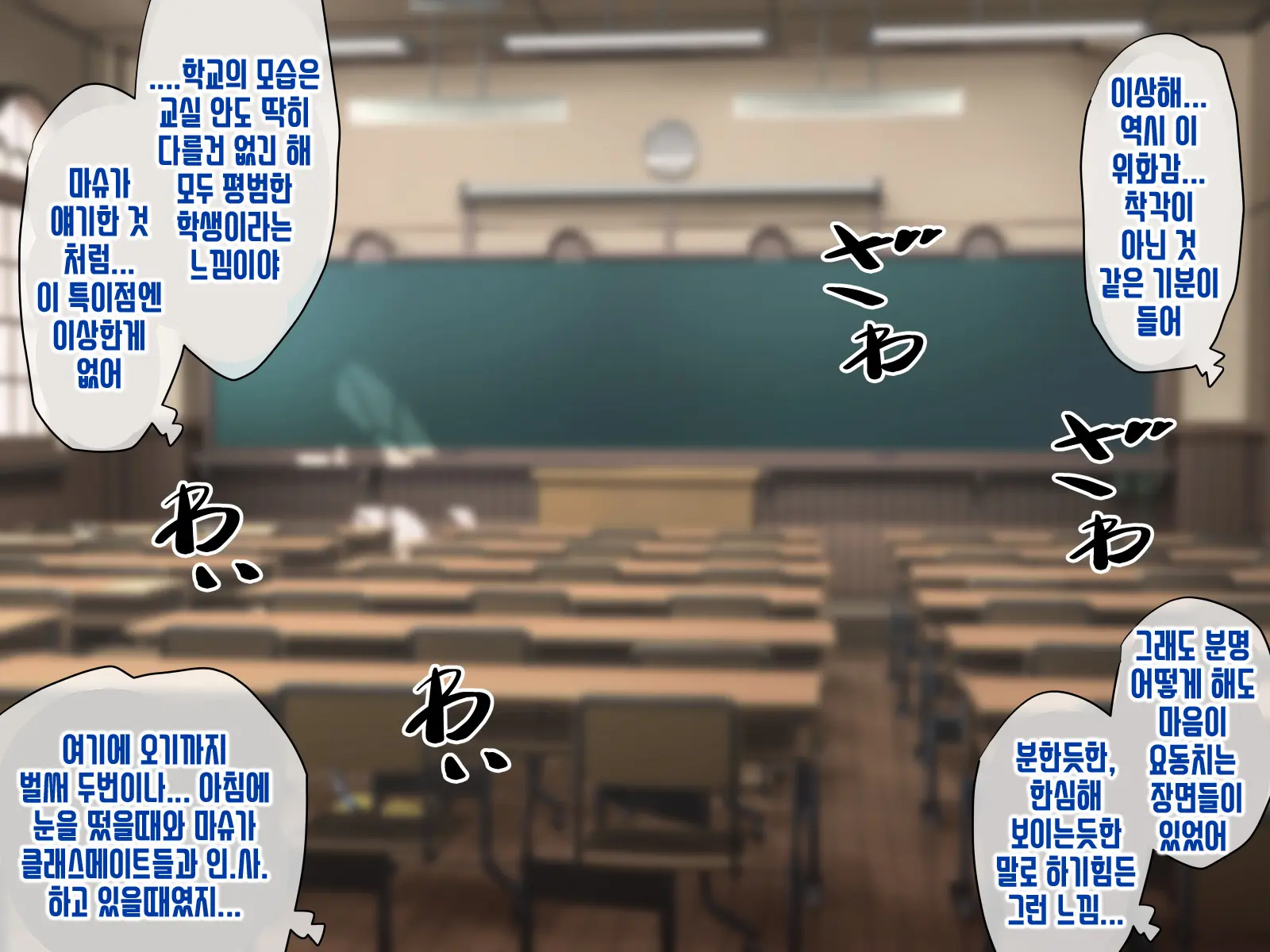 Netorare Tokuiten ~Daiji Na Servant-Tachi Ga Touzen No You Ni Netorareru Gakuen~ | 네토라레 특이점 ~소중한 서번트들이 당연하다는듯이 네토라레 당하는 학원~